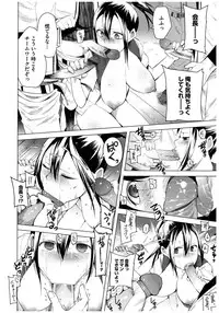 [Anthology] Core Colle Rinkan sarete Yorokobu Onnatachi [Digital]