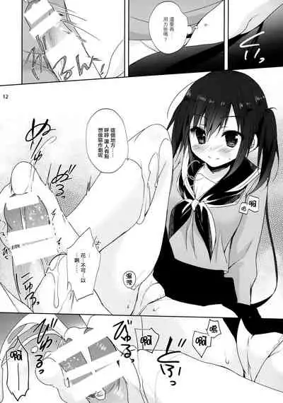 Onii-chan Chanto Benkyou Shite Kudasai!