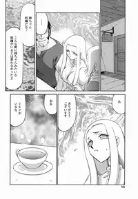 [Taira Hajime] W.W.L