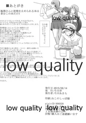 Houshou-san datte Amaetai!