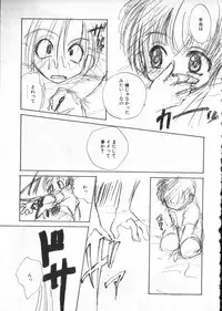 [Anthology] COMIC ShotaKING Vol. 1