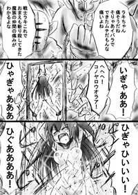 [Dende] "Fushigi Sekai -Mystery World- Nonona 18" ~Nonona no Sekika Injoku Jigokukan to Chifuyu no Sainan~