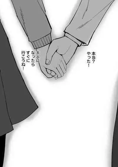 Miho-chan, Kimi ga Suki datta.