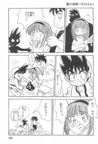 (Comic Castle 14) [Sanketsushuu (Sanzui)] Suiyoubi (Grander Musashi)
