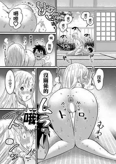 Hadaka Gurashi | 裸體生活 Ch. 4