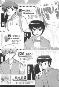 [Kotono Wakako] Okusama DE Naito 5 | 夜妻 5 [Chinese]