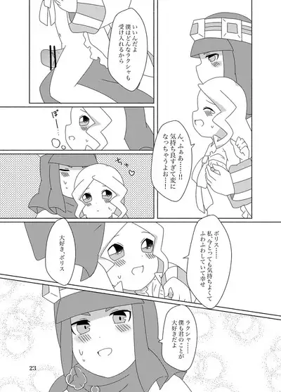 Hachimitsu Sake to Milk