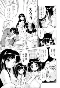 [Tomozawa Shou] Mitsuiro no Kokuin