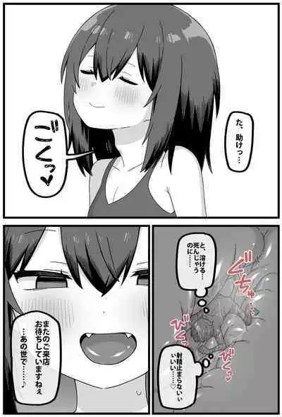 Short cartoon about a brothel that swallows whole