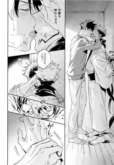 Tangetsu, kuchiru made