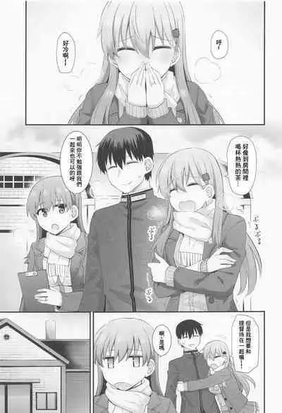 Ooi no Micchaku Aftercare