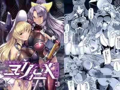 Taimamiko Yorihime 3