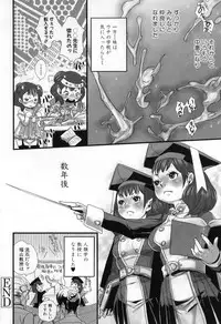 [Torino Munenik] Shirimampo