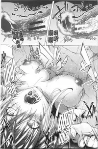 Succubus Appli <Gakuen Saimin>