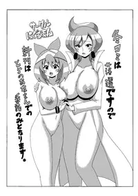 [Haguruman (Koutarosu)] Araragi Hakase no Hon 1 (Pokemon)