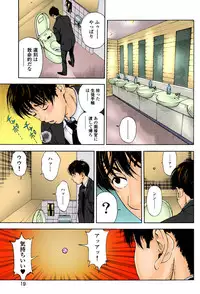 [U-Jin]No・Zo・Ku HokenKyoshi