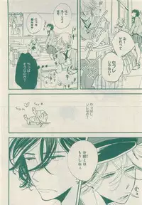 JUNK!BOY 2015 はるやすみ (2015-03-30)