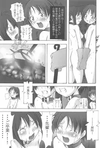 [Mikoshiro Honnin] St. Margareta Gakuen -Tyounyuu Monzetsu Goumon Hen-