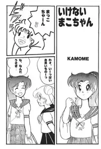 Moon World (Sailor Moon)