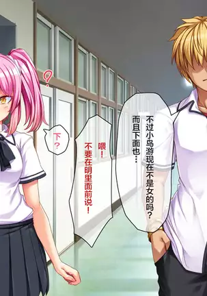 Ore ga Kanojo o Uragitta Riyuu