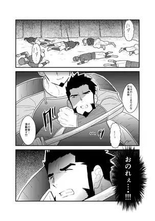 A Certain General's Summoning to an Alternate World