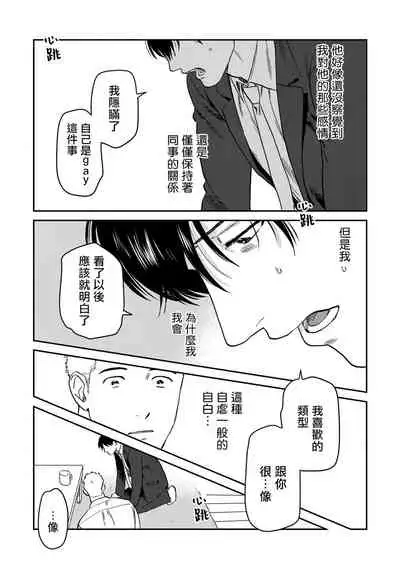 Kouhai no Oppai ga Suki Sugiru | 我太喜欢后辈的奶子了 Ch. 1-5