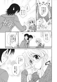 [Kurokawa Mio] Kanojo No Susume Vol.1