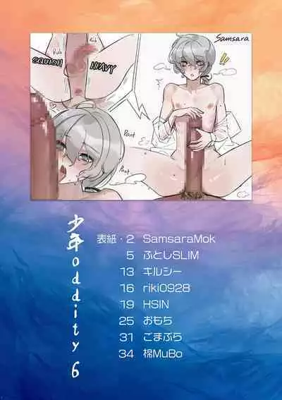 Shounen oddity 6