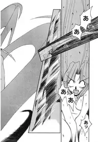 [Rikao] Night Of Siege