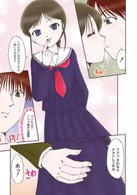 [Narusawa Aya] Iroman♥ [Digital]