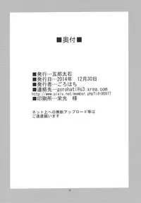 (C87) [Gorotaishi (Gorohati)] Watashi To Shichaimasu? (THE IDOLM@STER CINDERELLA GIRLS)