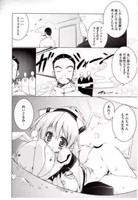 [Urotan] NewManoid Cam 2 (complete)