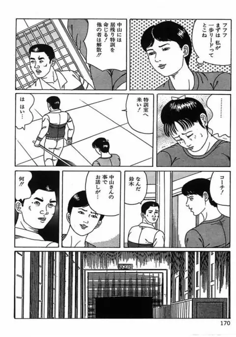 Hitozuma Dorei Keiyaku