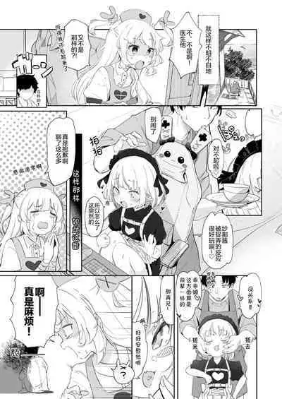 tte, Nande Sensee ga!?