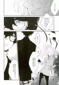 (C91) [Banyuu (Aoi Levin)] Trick or treat? (PERSONA 5)