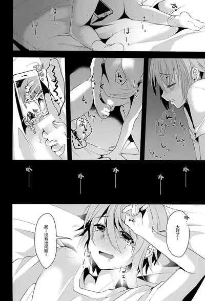 Kimi no Kareshi ni Naru Hazu datta. 2