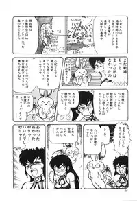 [Suo Mifumu] Trip Trap Trooper