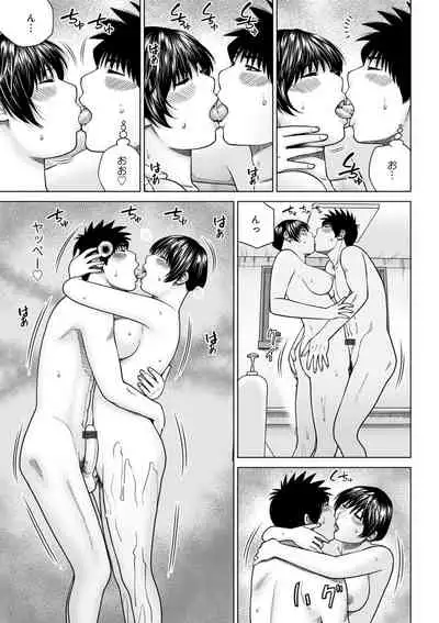 Etsunaru hitodzuma 〜 yokkyū fuman'na mitsu tsubo-tachi 〜