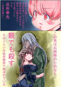 [Sakura Saku Sakura] Sangokushi Shinobu