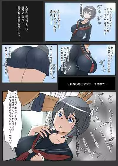 NTR え？おにいちゃんとえっちするの？