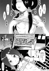 [Ookami Uo] Loli-mogmog