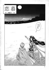 [UROBOROS, Saitoukai (Various)] Akatsuki