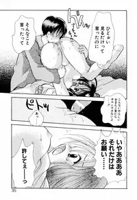 [Goto Hayako] Incest Heaven