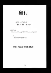 [Haresaku (KEN)] Marisa to Reimu to Yarimakuri (Touhou Project) [Digital]