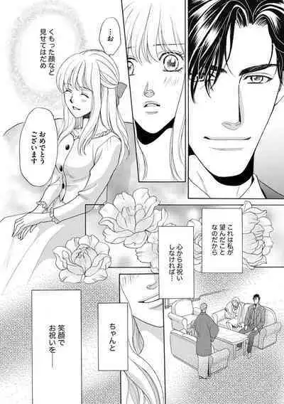 [Omi Shinano] Imouto Mekake ~Onii-sama, Mou Yurushite~ 3 [Digital]