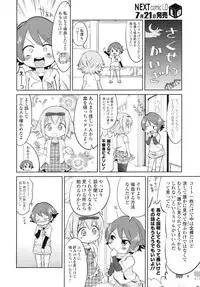 COMIC LO 2010-08 Vol.77