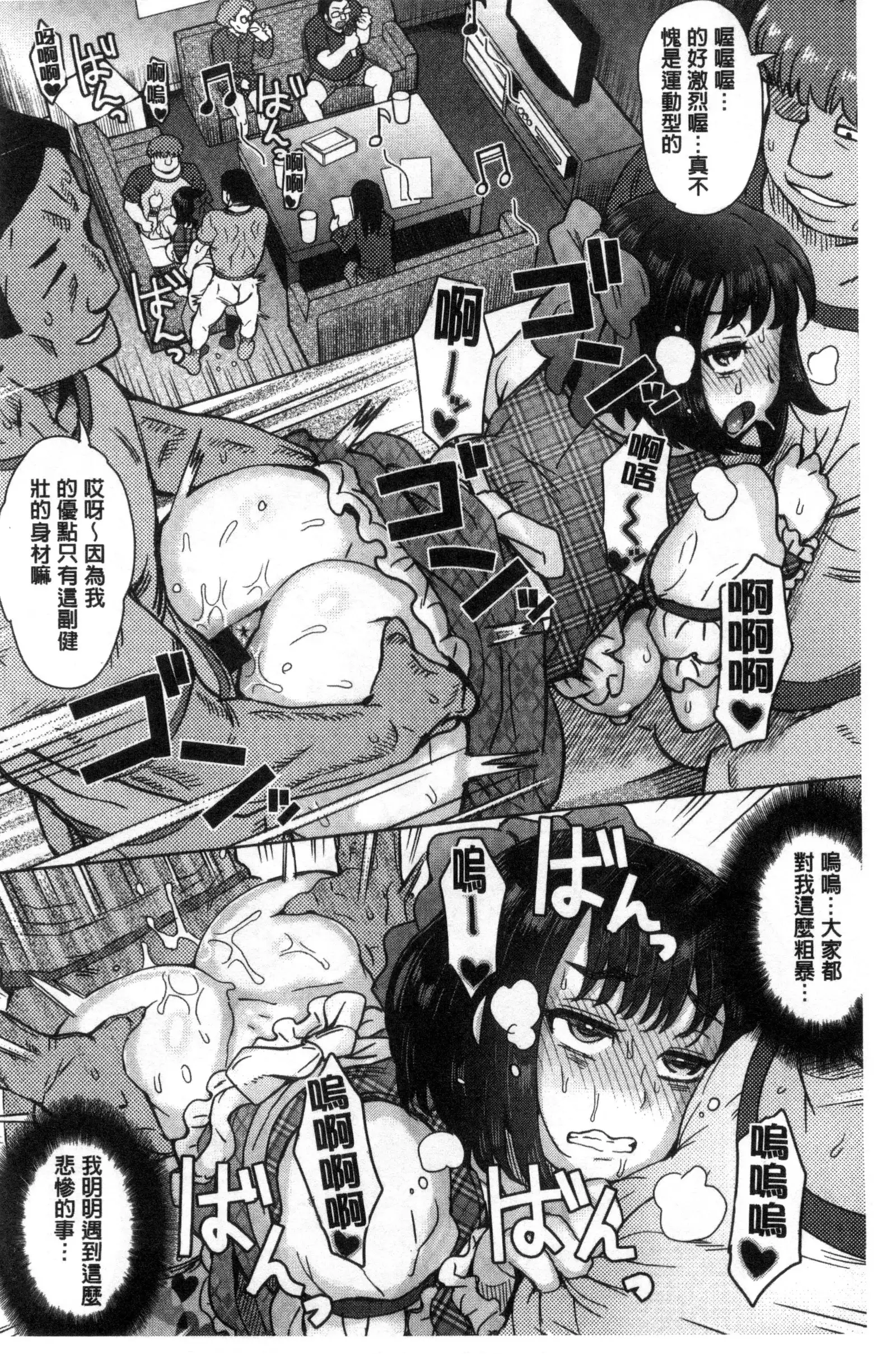 Retsujou Mixture | 劣情慾獸的混合體