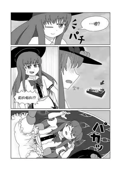 天子 in BecomeFumo