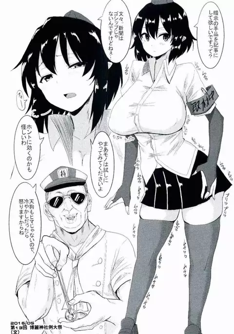 Chinchintei Copy-bon Matome