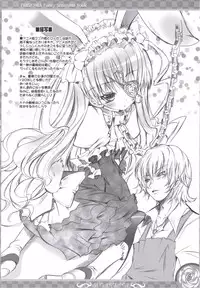 (C71) [SUGAR(S)POT (Sugar Picola)] PRIGIONA (Rozen Maiden)